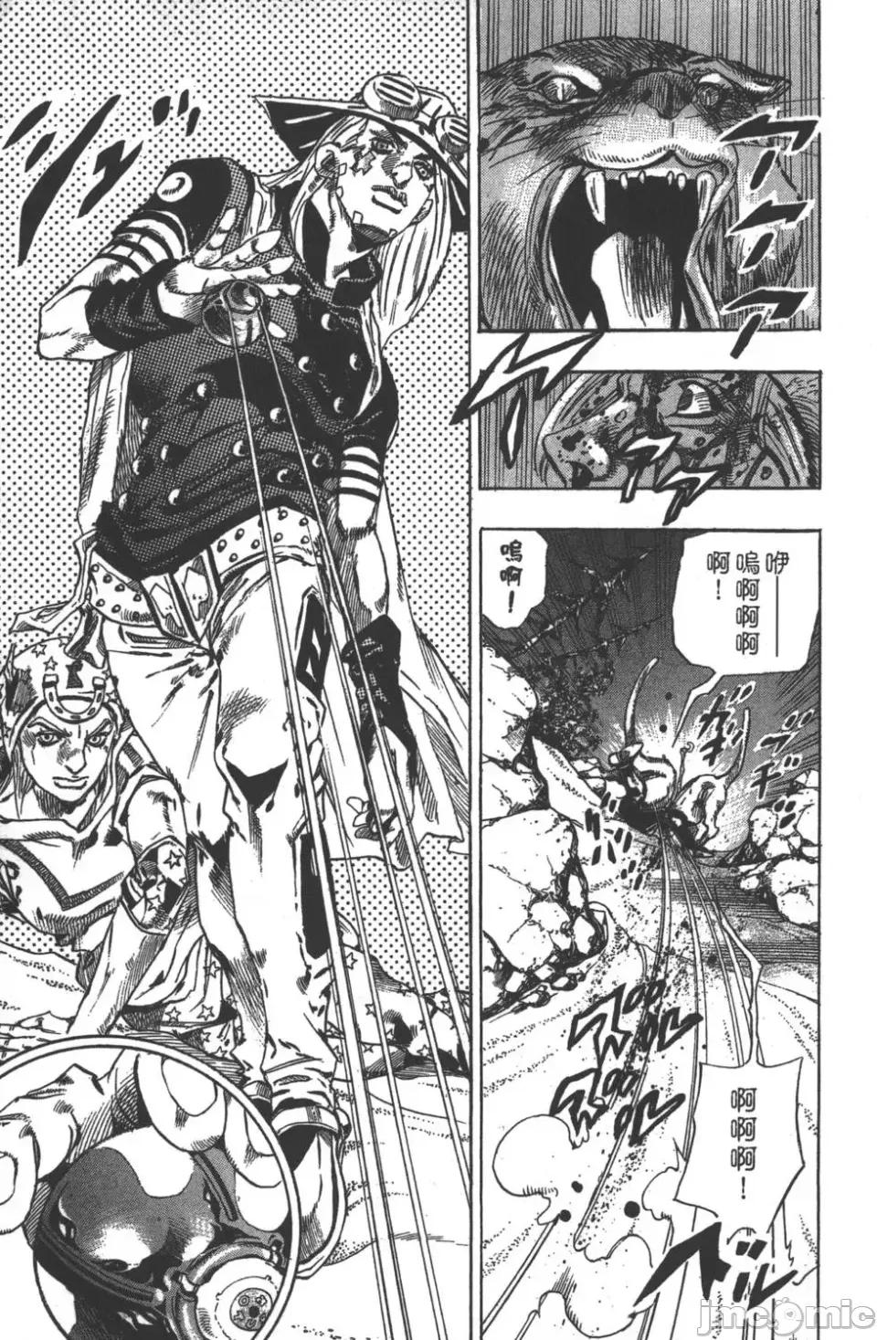JOJO的奇妙冒险PART7飚马野郎 JOJO的奇妙冒险PART7飚马野郎 第7卷 第56页