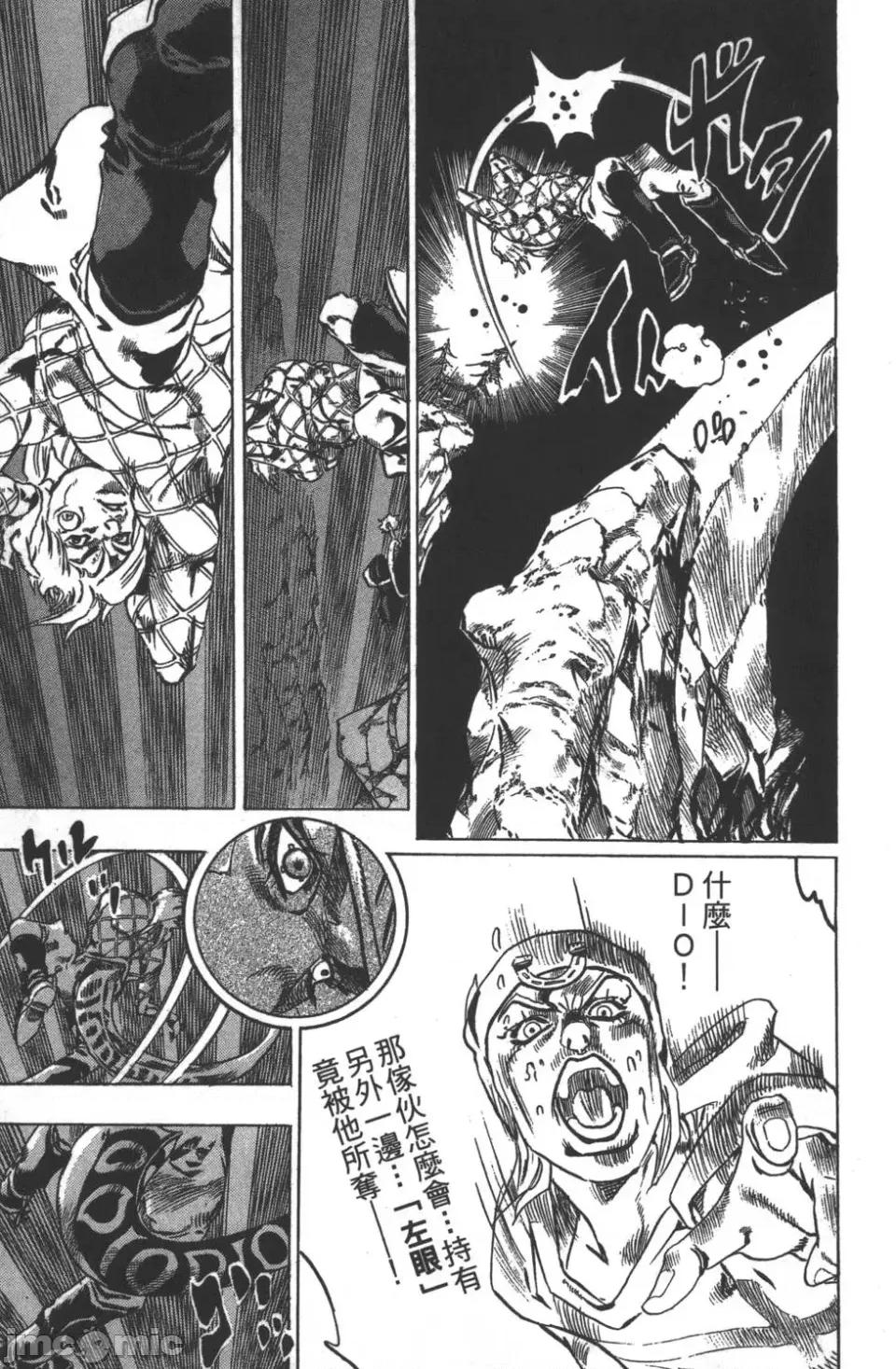 JOJO的奇妙冒险PART7飚马野郎 JOJO的奇妙冒险PART7飚马野郎 第7卷 第60页