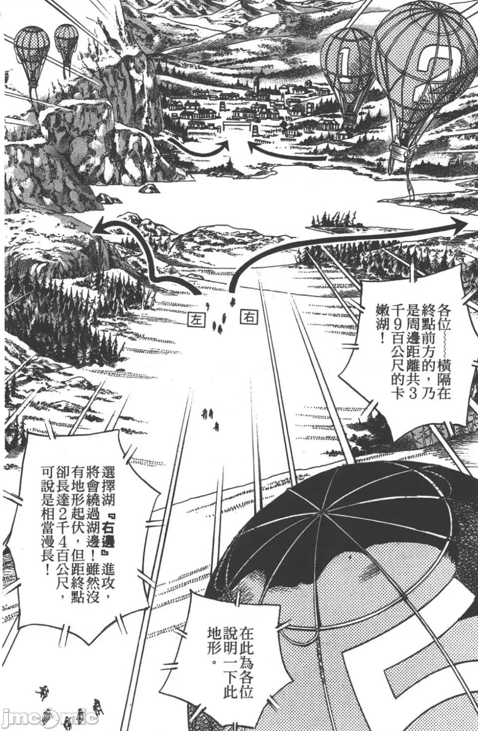 JOJO的奇妙冒险PART7飚马野郎 JOJO的奇妙冒险PART7飚马野郎 第7卷 第81页