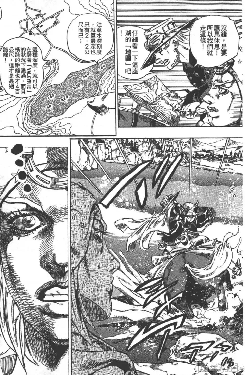 JOJO的奇妙冒险PART7飚马野郎 JOJO的奇妙冒险PART7飚马野郎 第7卷 第84页