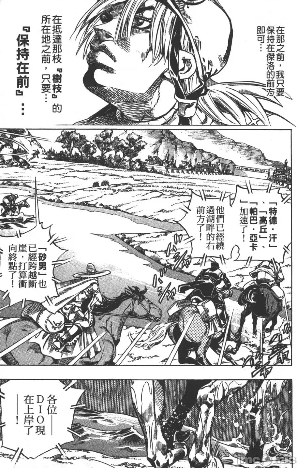 JOJO的奇妙冒险PART7飚马野郎 JOJO的奇妙冒险PART7飚马野郎 第7卷 第100页