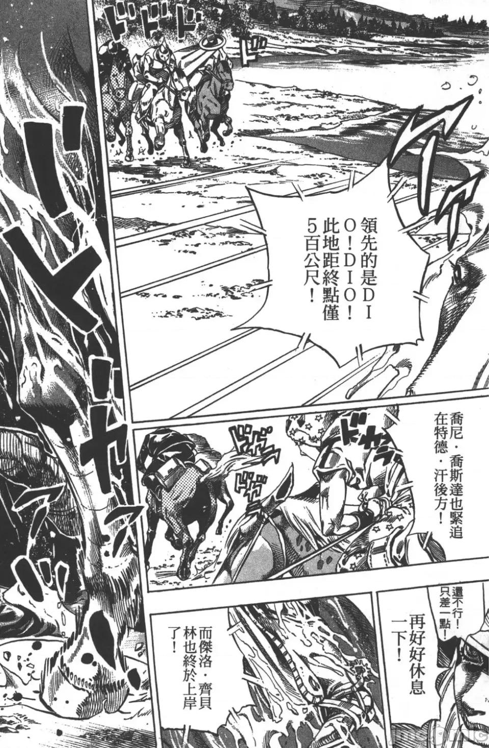 JOJO的奇妙冒险PART7飚马野郎 JOJO的奇妙冒险PART7飚马野郎 第7卷 第102页