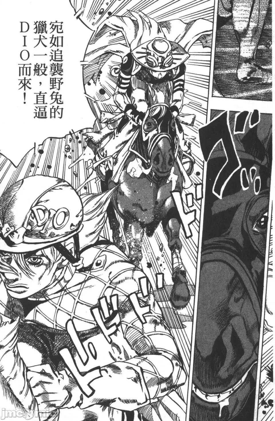 JOJO的奇妙冒险PART7飚马野郎 JOJO的奇妙冒险PART7飚马野郎 第7卷 第104页