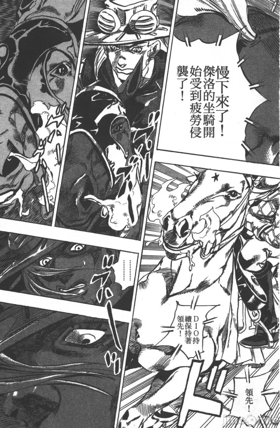 JOJO的奇妙冒险PART7飚马野郎 JOJO的奇妙冒险PART7飚马野郎 第7卷 第110页