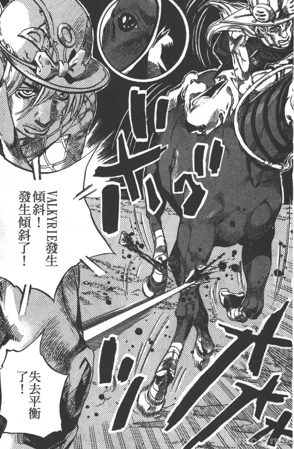 JOJO的奇妙冒险PART7飚马野郎 JOJO的奇妙冒险PART7飚马野郎 第7卷 第118页