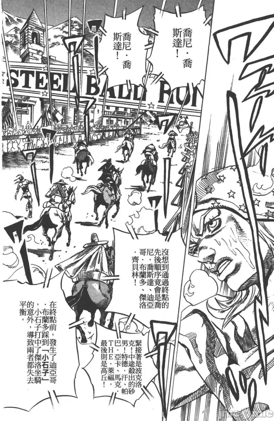JOJO的奇妙冒险PART7飚马野郎 JOJO的奇妙冒险PART7飚马野郎 第7卷 第121页