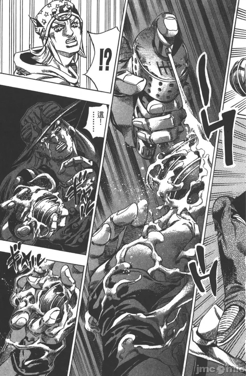 JOJO的奇妙冒险PART7飚马野郎 JOJO的奇妙冒险PART7飚马野郎 第7卷 第138页