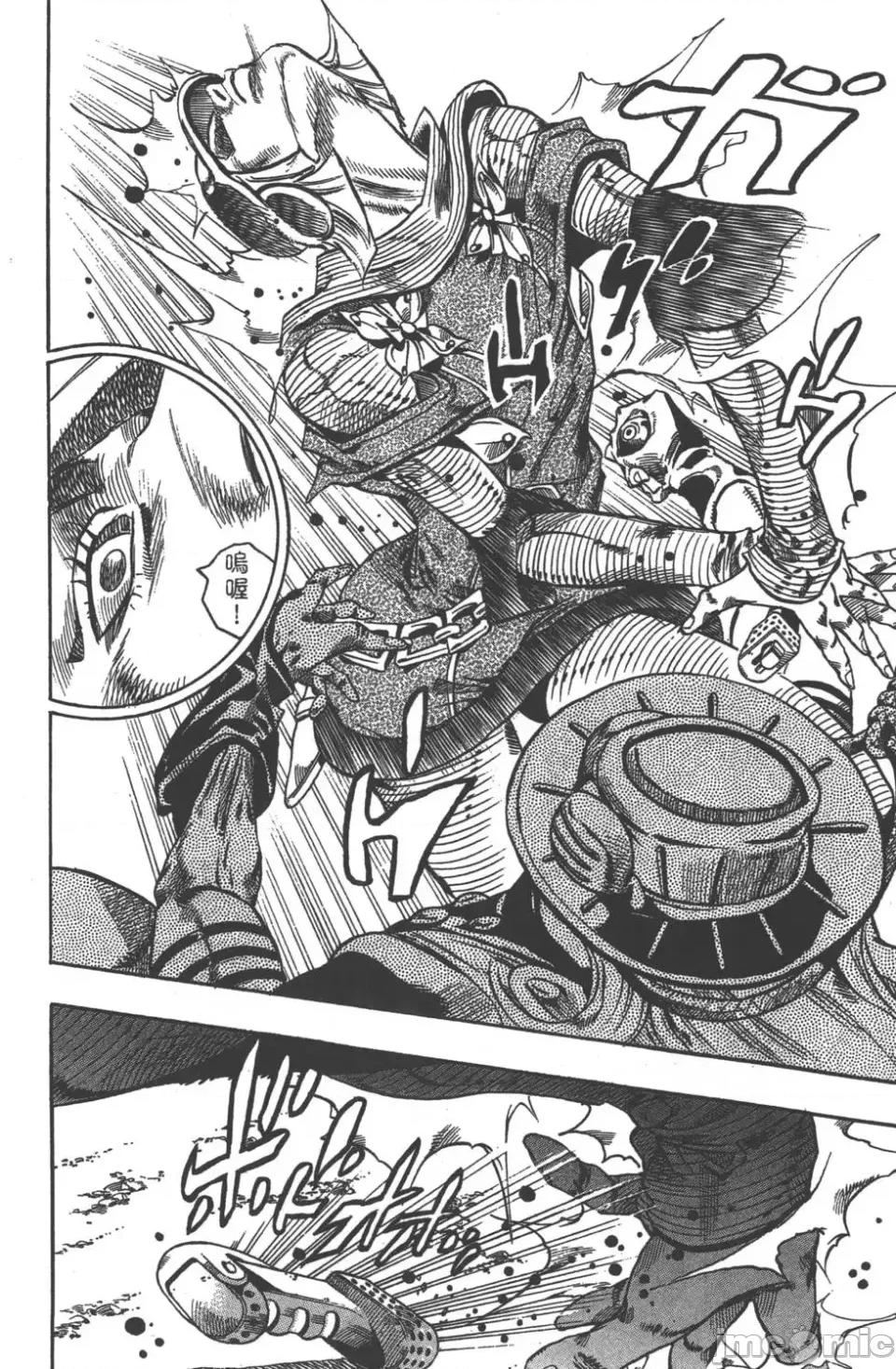 JOJO的奇妙冒险PART7飚马野郎 JOJO的奇妙冒险PART7飚马野郎 第7卷 第145页