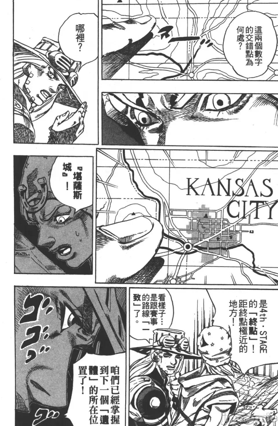 JOJO的奇妙冒险PART7飚马野郎 JOJO的奇妙冒险PART7飚马野郎 第7卷 第155页