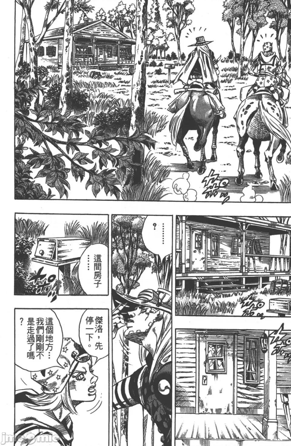 JOJO的奇妙冒险PART7飚马野郎 JOJO的奇妙冒险PART7飚马野郎 第7卷 第157页