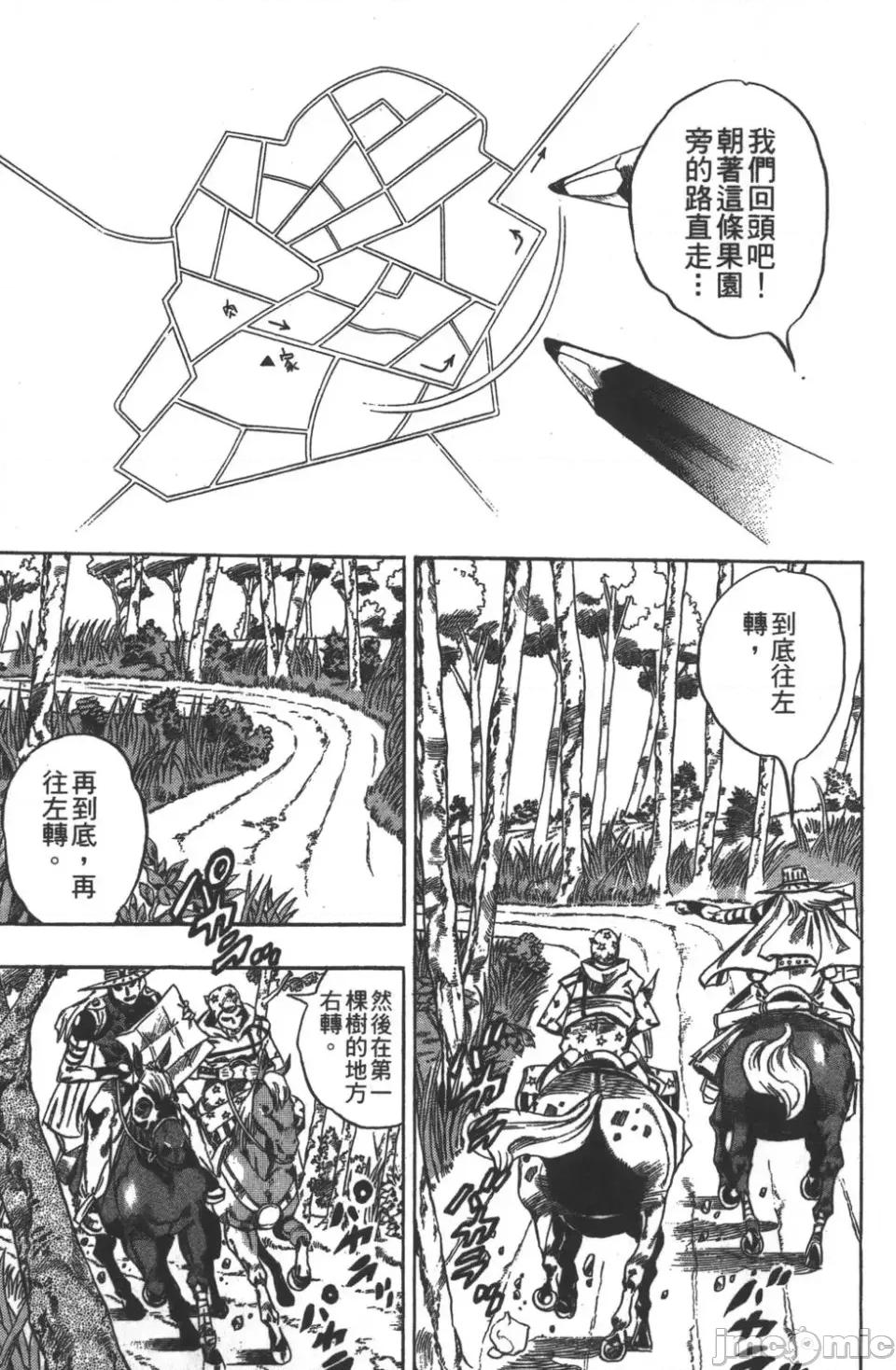 JOJO的奇妙冒险PART7飚马野郎 JOJO的奇妙冒险PART7飚马野郎 第7卷 第160页