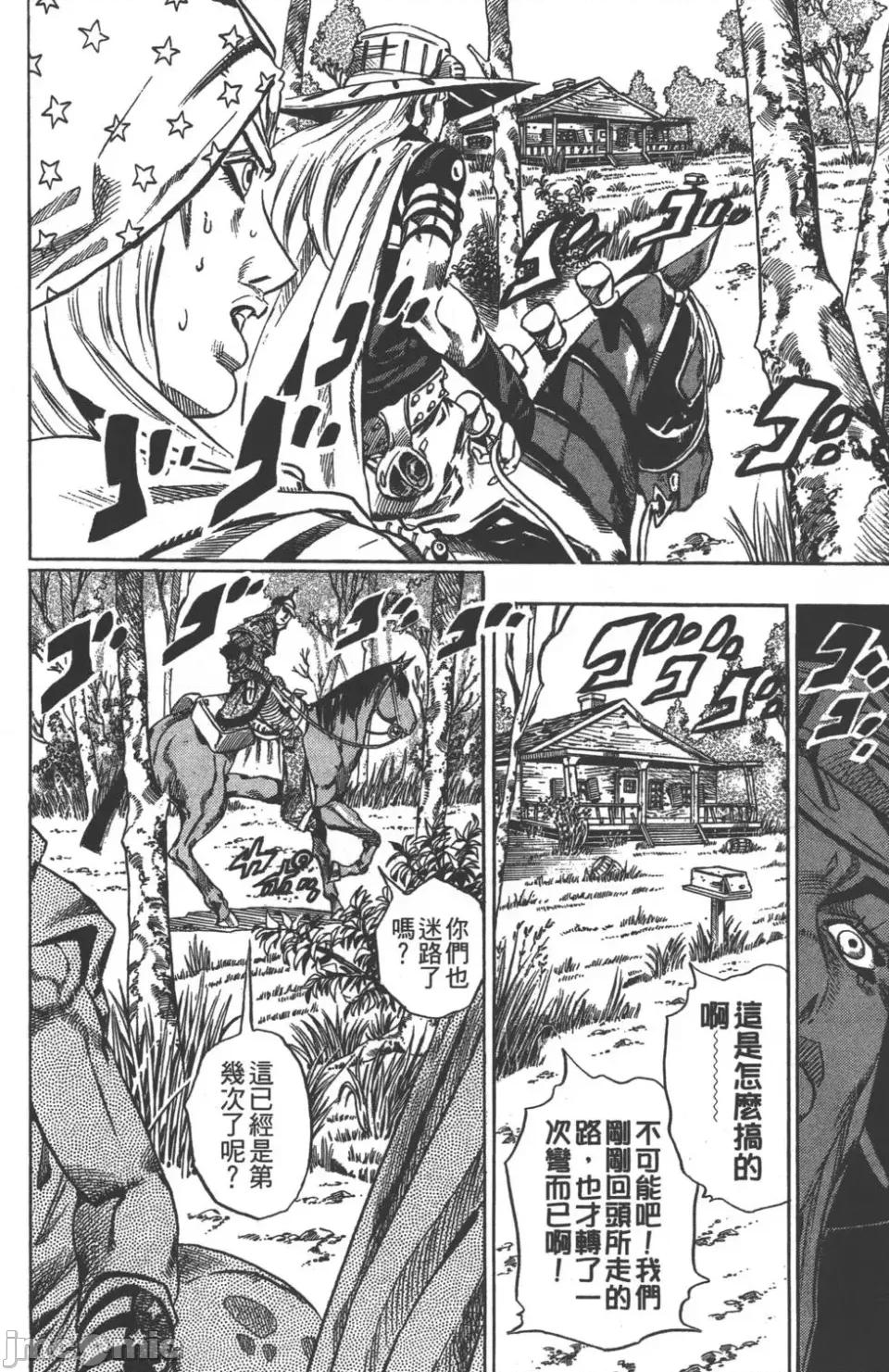 JOJO的奇妙冒险PART7飚马野郎 JOJO的奇妙冒险PART7飚马野郎 第7卷 第163页
