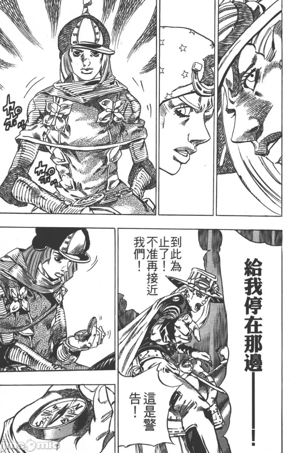 JOJO的奇妙冒险PART7飚马野郎 JOJO的奇妙冒险PART7飚马野郎 第7卷 第164页