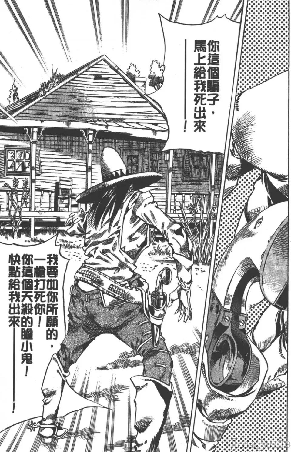 JOJO的奇妙冒险PART7飚马野郎 JOJO的奇妙冒险PART7飚马野郎 第7卷 第170页
