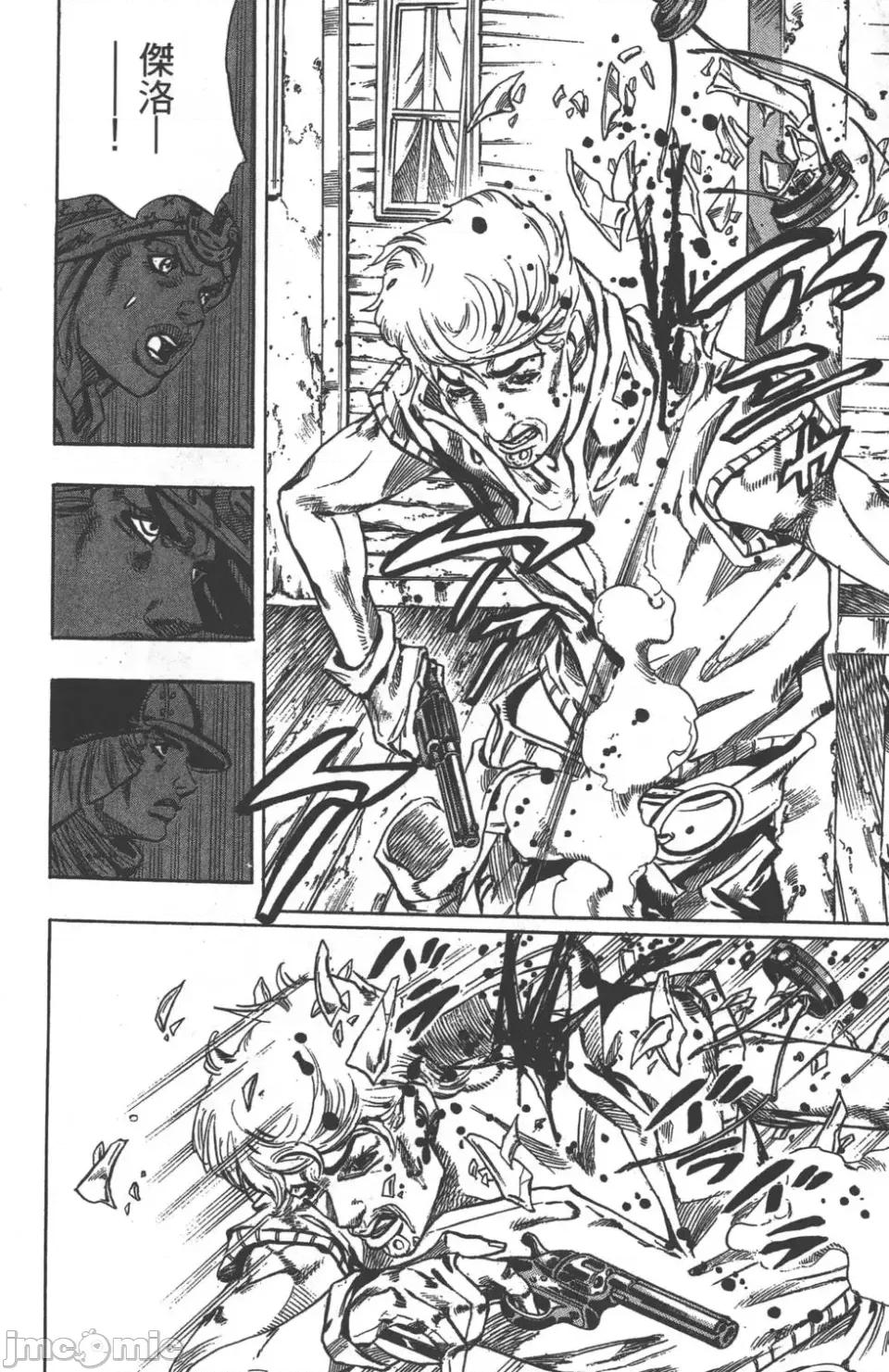 JOJO的奇妙冒险PART7飚马野郎 JOJO的奇妙冒险PART7飚马野郎 第7卷 第181页