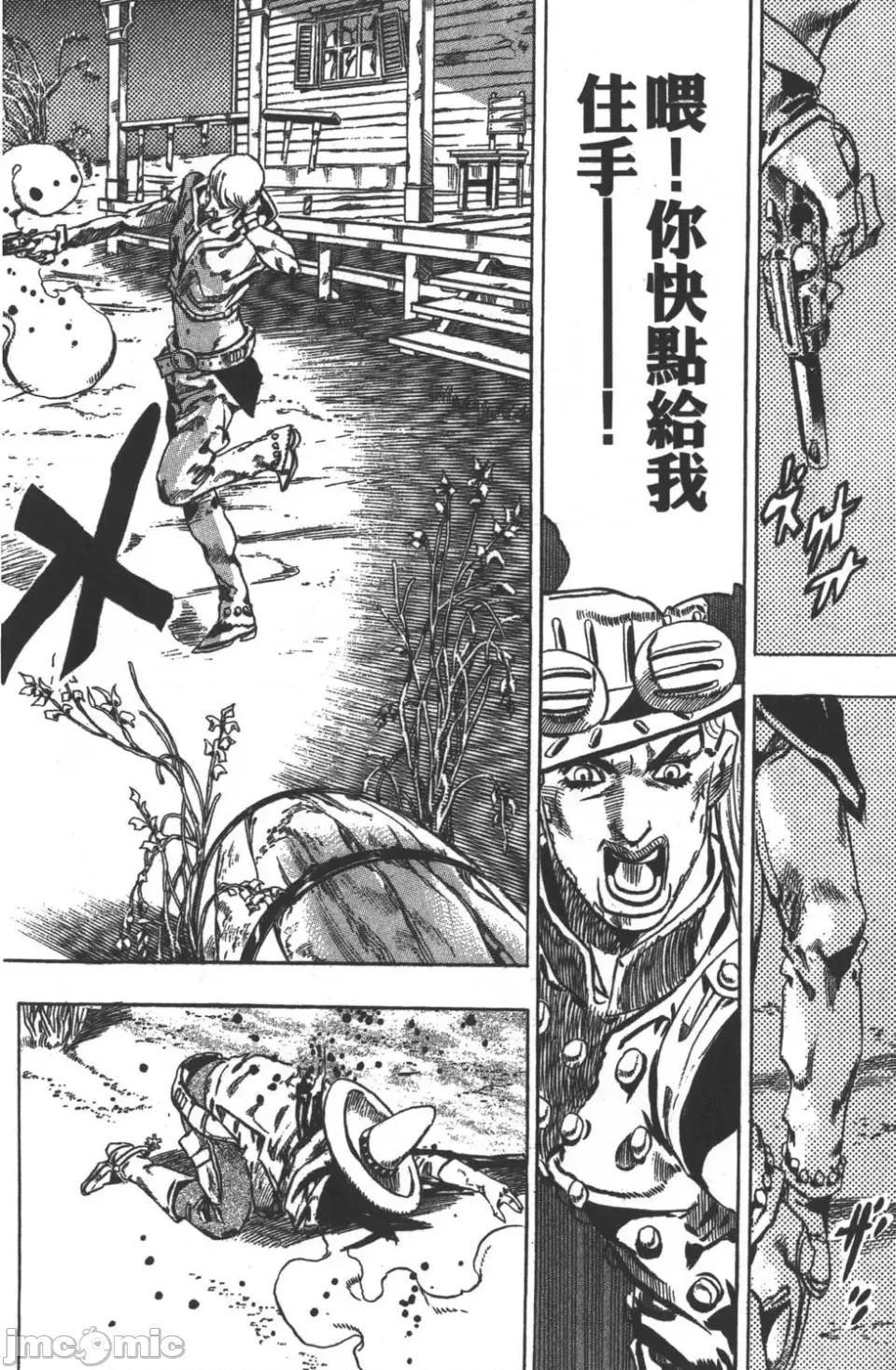 JOJO的奇妙冒险PART7飚马野郎 JOJO的奇妙冒险PART7飚马野郎 第7卷 第187页