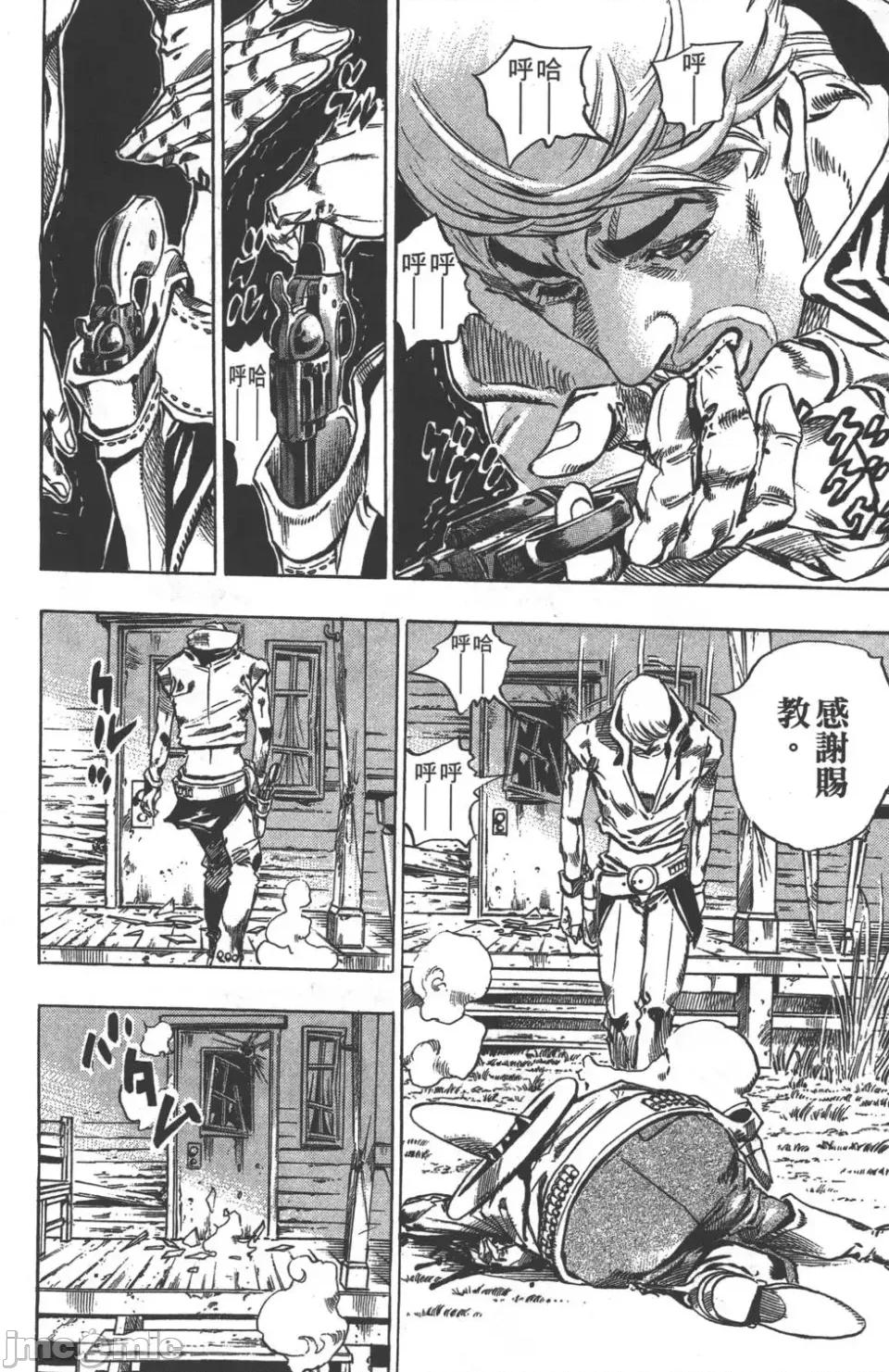 JOJO的奇妙冒险PART7飚马野郎 JOJO的奇妙冒险PART7飚马野郎 第7卷 第189页