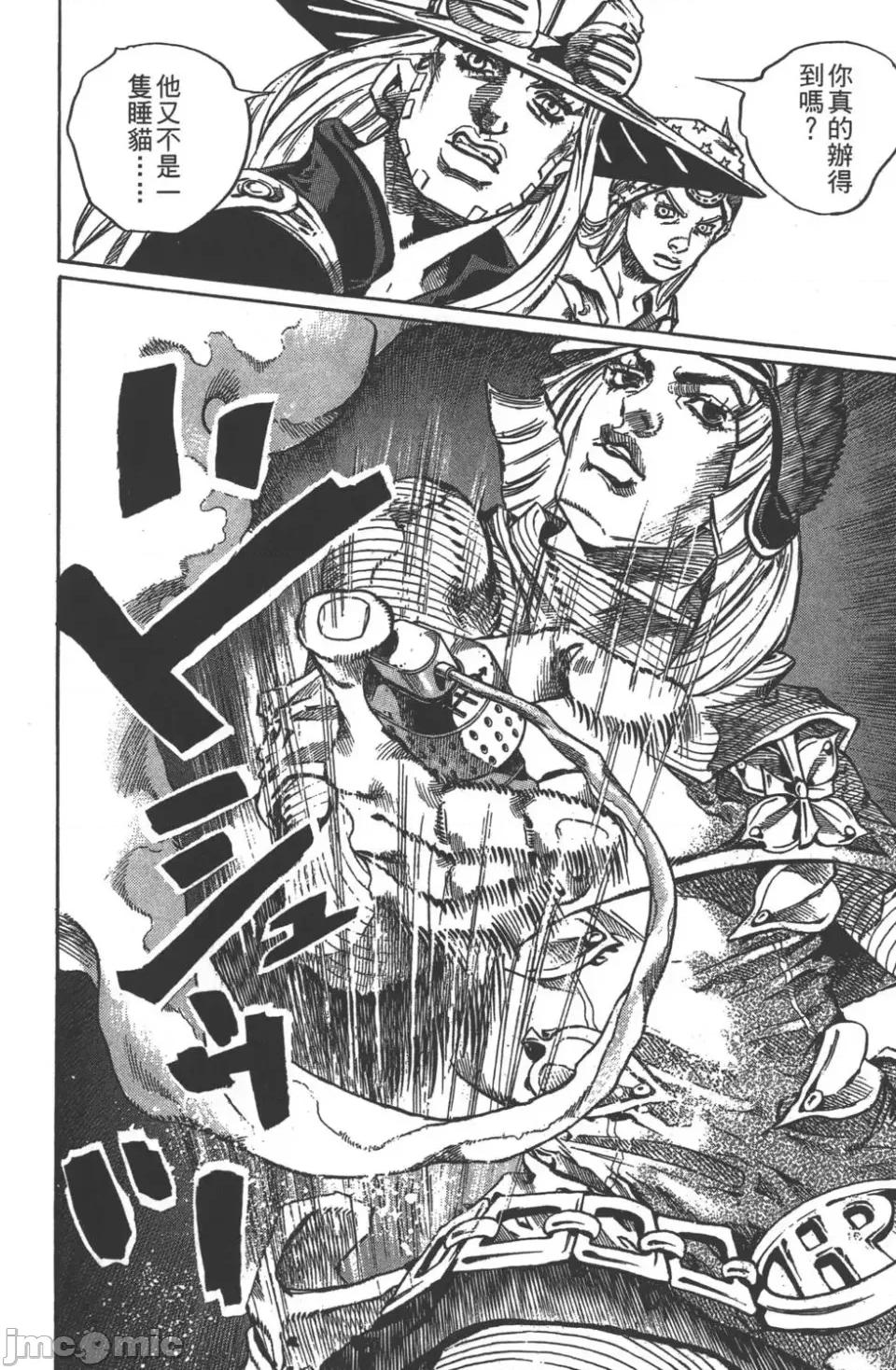 JOJO的奇妙冒险PART7飚马野郎 JOJO的奇妙冒险PART7飚马野郎 第8卷 第21页