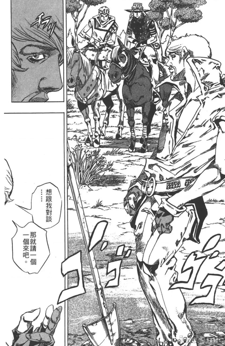 JOJO的奇妙冒险PART7飚马野郎 JOJO的奇妙冒险PART7飚马野郎 第8卷 第29页