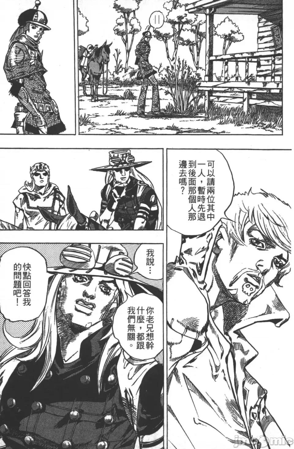 JOJO的奇妙冒险PART7飚马野郎 JOJO的奇妙冒险PART7飚马野郎 第8卷 第30页