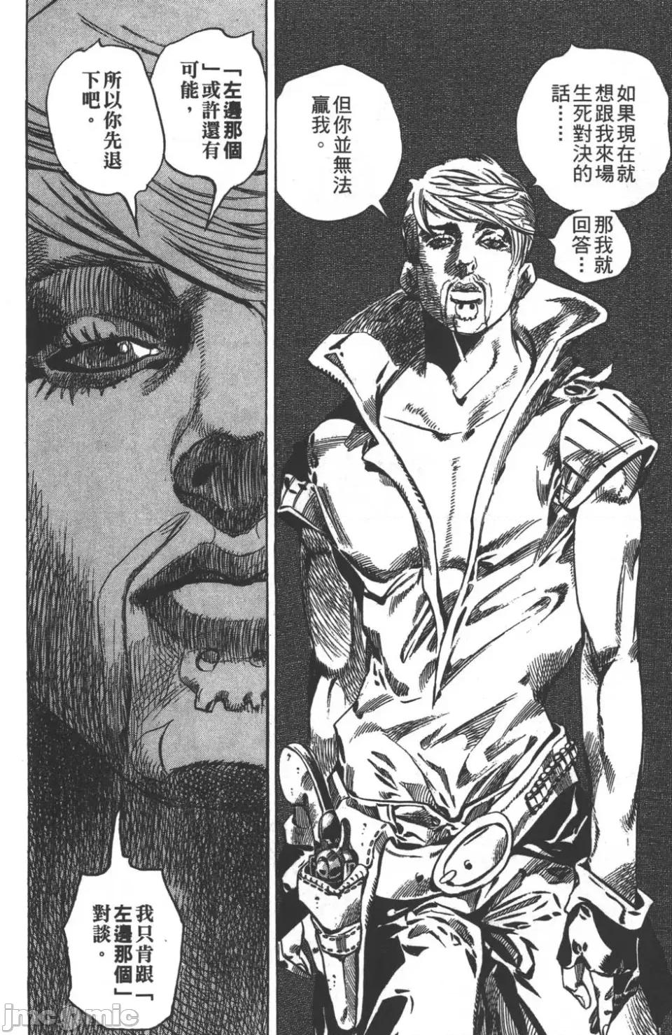 JOJO的奇妙冒险PART7飚马野郎 JOJO的奇妙冒险PART7飚马野郎 第8卷 第31页