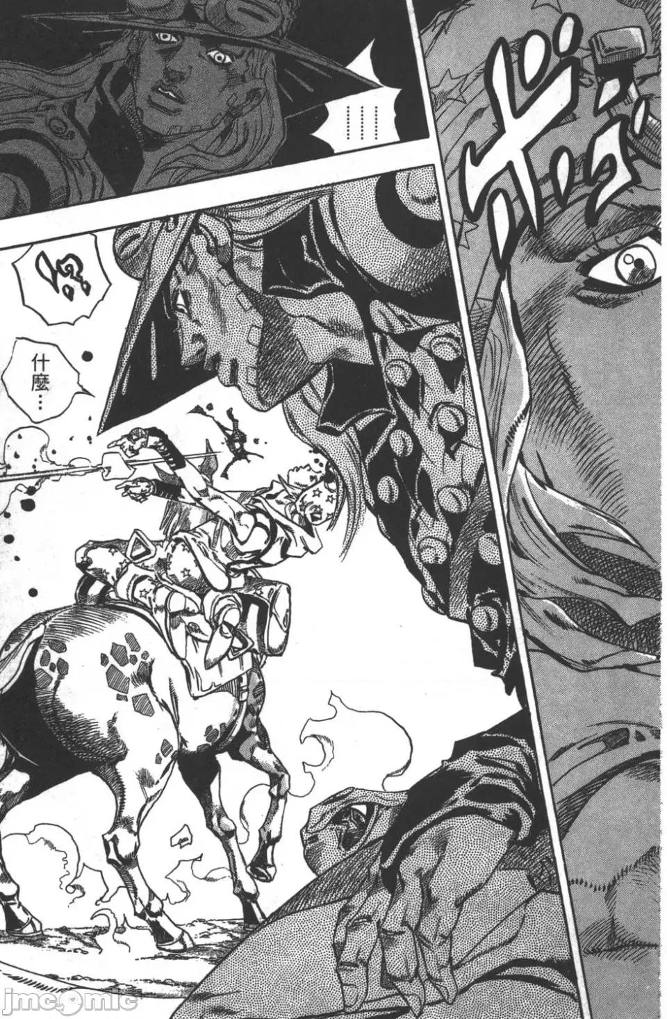 JOJO的奇妙冒险PART7飚马野郎 JOJO的奇妙冒险PART7飚马野郎 第8卷 第55页