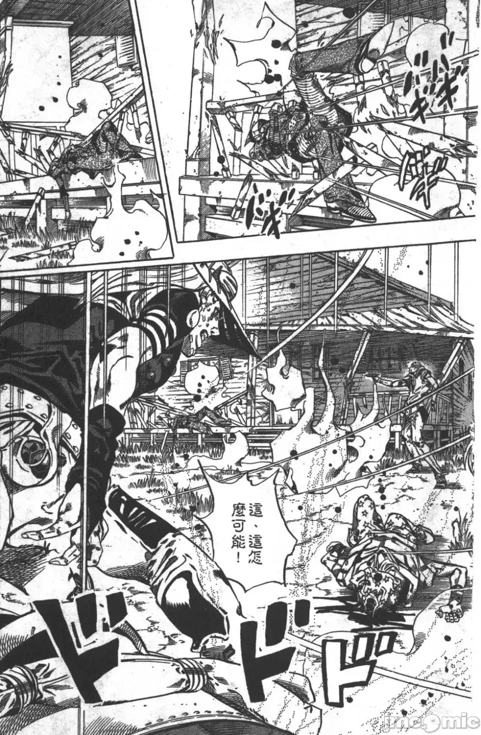 JOJO的奇妙冒险PART7飚马野郎 JOJO的奇妙冒险PART7飚马野郎 第8卷 第59页