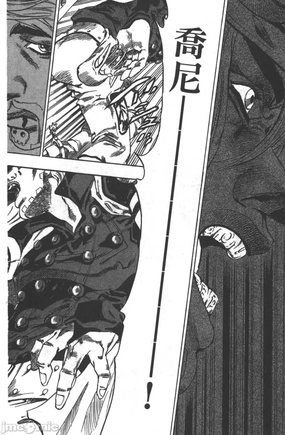 JOJO的奇妙冒险PART7飚马野郎 JOJO的奇妙冒险PART7飚马野郎 第8卷 第60页