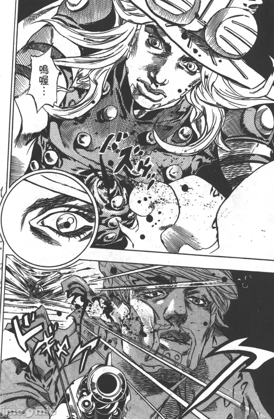 JOJO的奇妙冒险PART7飚马野郎 JOJO的奇妙冒险PART7飚马野郎 第8卷 第62页