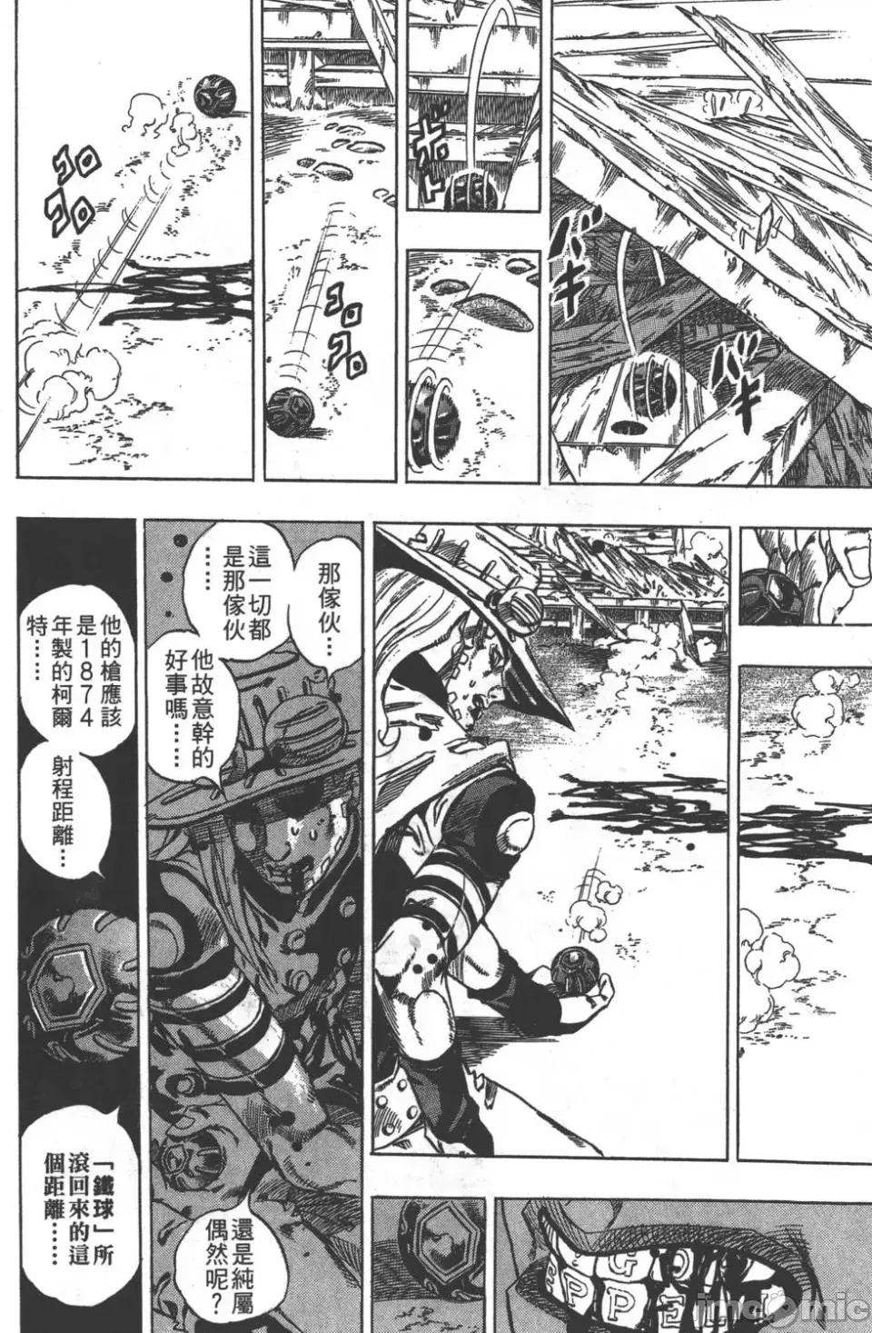 JOJO的奇妙冒险PART7飚马野郎 JOJO的奇妙冒险PART7飚马野郎 第8卷 第68页