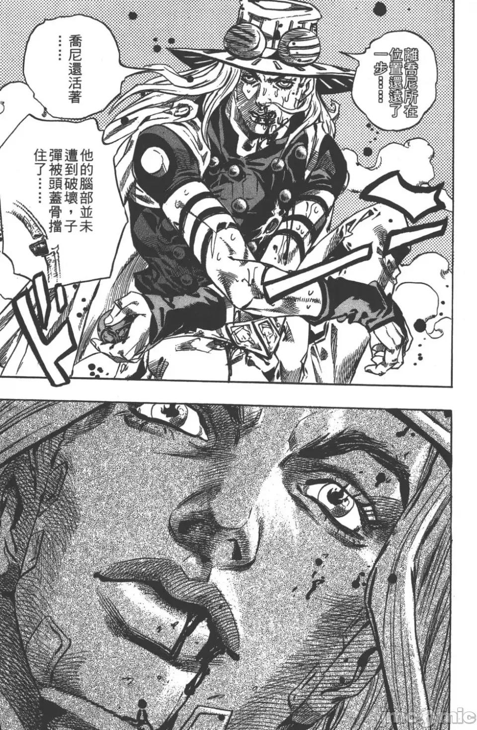 JOJO的奇妙冒险PART7飚马野郎 JOJO的奇妙冒险PART7飚马野郎 第8卷 第69页