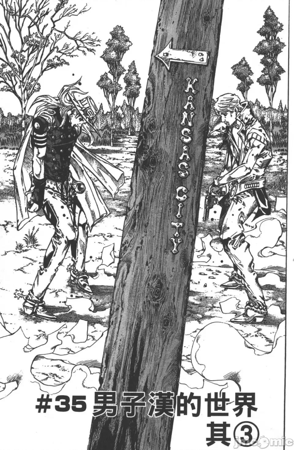 JOJO的奇妙冒险PART7飚马野郎 JOJO的奇妙冒险PART7飚马野郎 第8卷 第71页