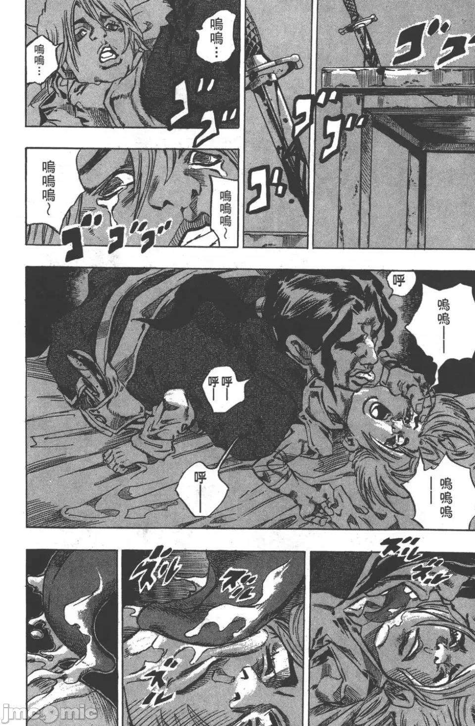 JOJO的奇妙冒险PART7飚马野郎 JOJO的奇妙冒险PART7飚马野郎 第8卷 第76页