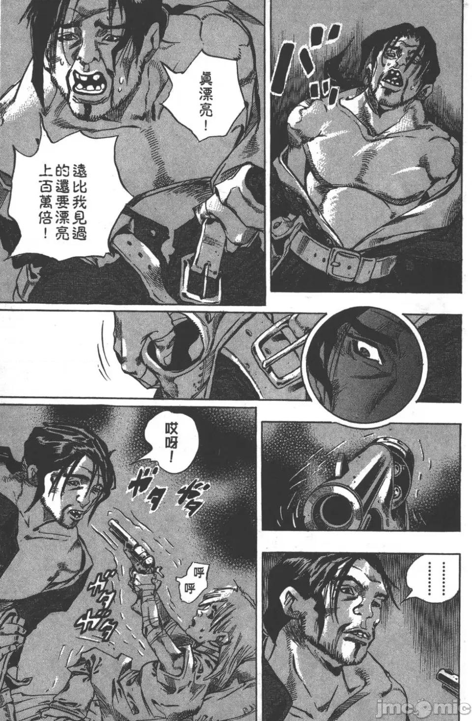 JOJO的奇妙冒险PART7飚马野郎 JOJO的奇妙冒险PART7飚马野郎 第8卷 第77页