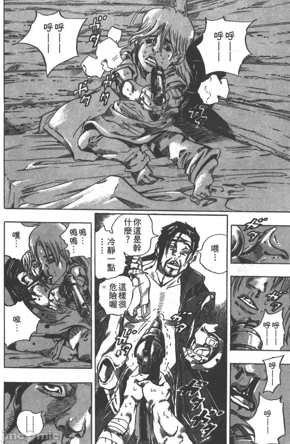 JOJO的奇妙冒险PART7飚马野郎 JOJO的奇妙冒险PART7飚马野郎 第8卷 第78页