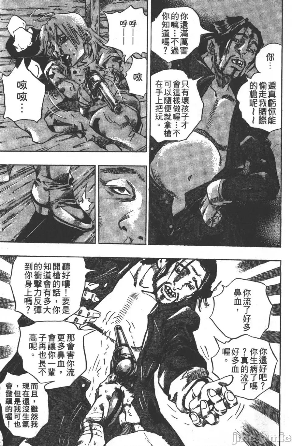 JOJO的奇妙冒险PART7飚马野郎 JOJO的奇妙冒险PART7飚马野郎 第8卷 第79页