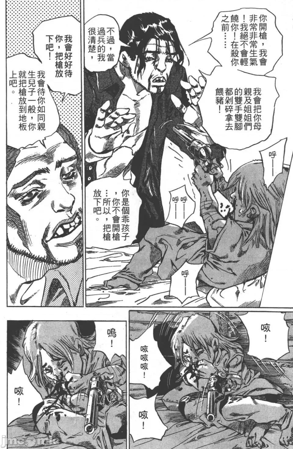 JOJO的奇妙冒险PART7飚马野郎 JOJO的奇妙冒险PART7飚马野郎 第8卷 第80页