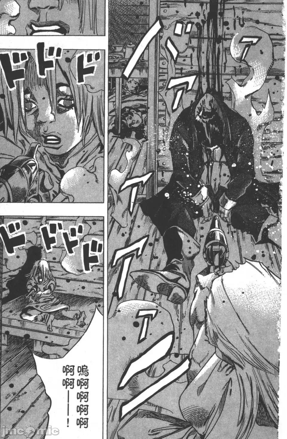 JOJO的奇妙冒险PART7飚马野郎 JOJO的奇妙冒险PART7飚马野郎 第8卷 第85页