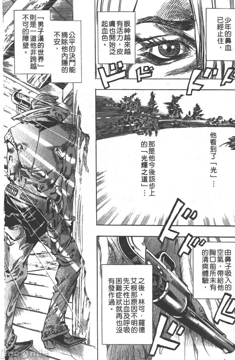 JOJO的奇妙冒险PART7飚马野郎 JOJO的奇妙冒险PART7飚马野郎 第8卷 第86页