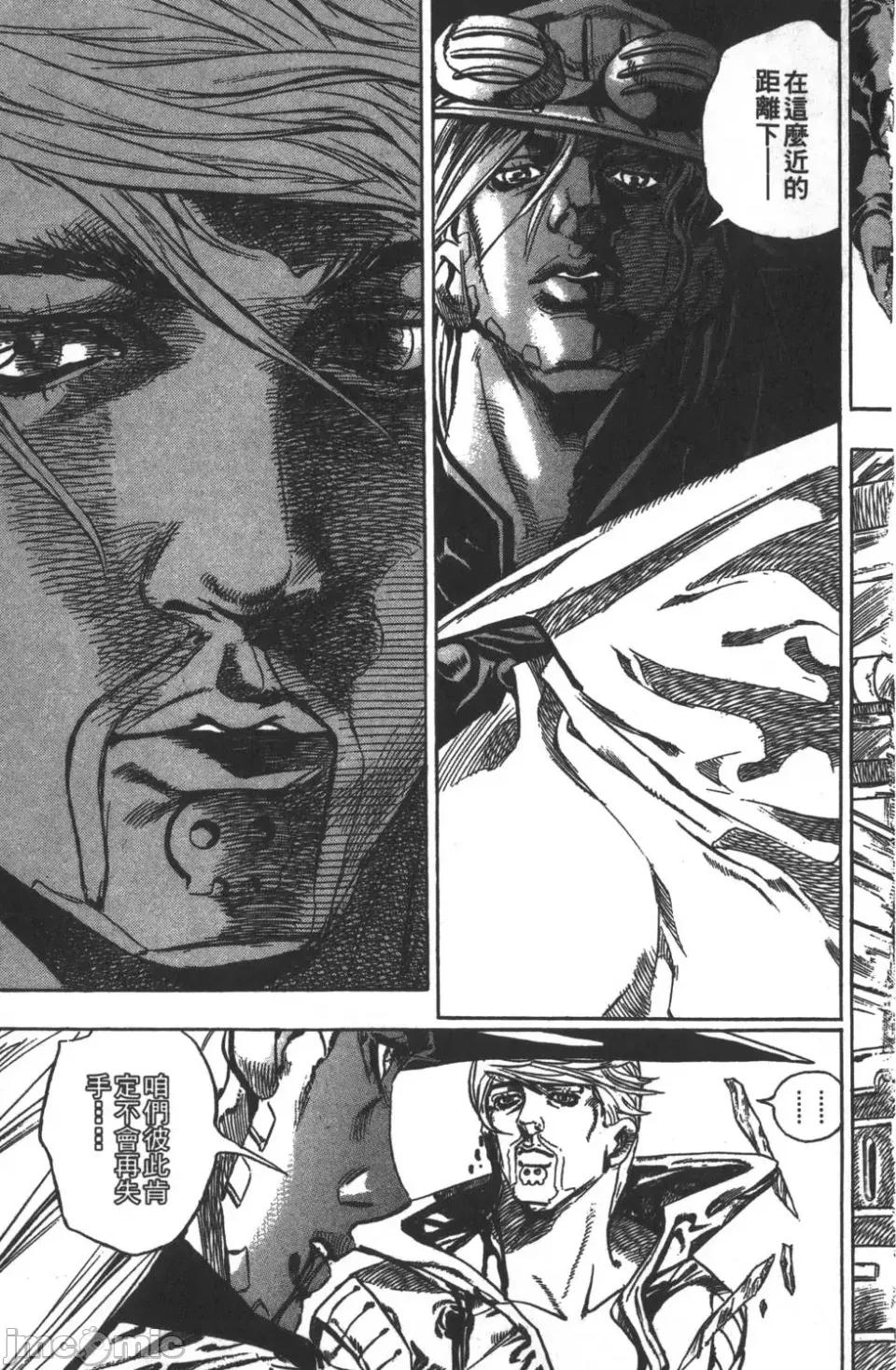 JOJO的奇妙冒险PART7飚马野郎 JOJO的奇妙冒险PART7飚马野郎 第8卷 第107页