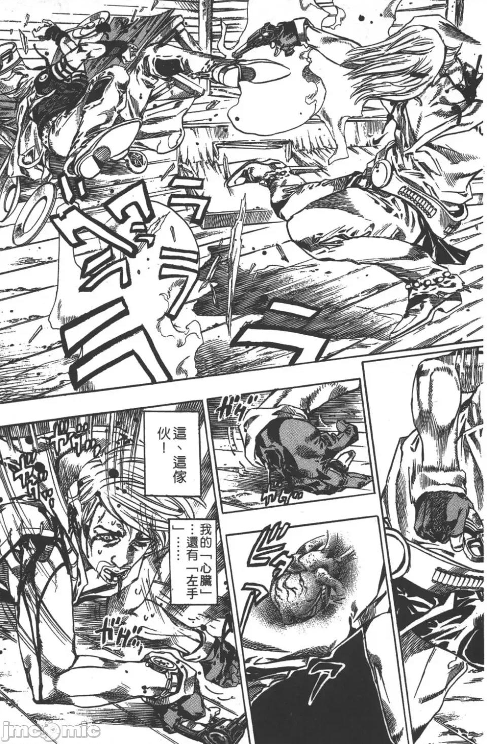 JOJO的奇妙冒险PART7飚马野郎 JOJO的奇妙冒险PART7飚马野郎 第8卷 第113页