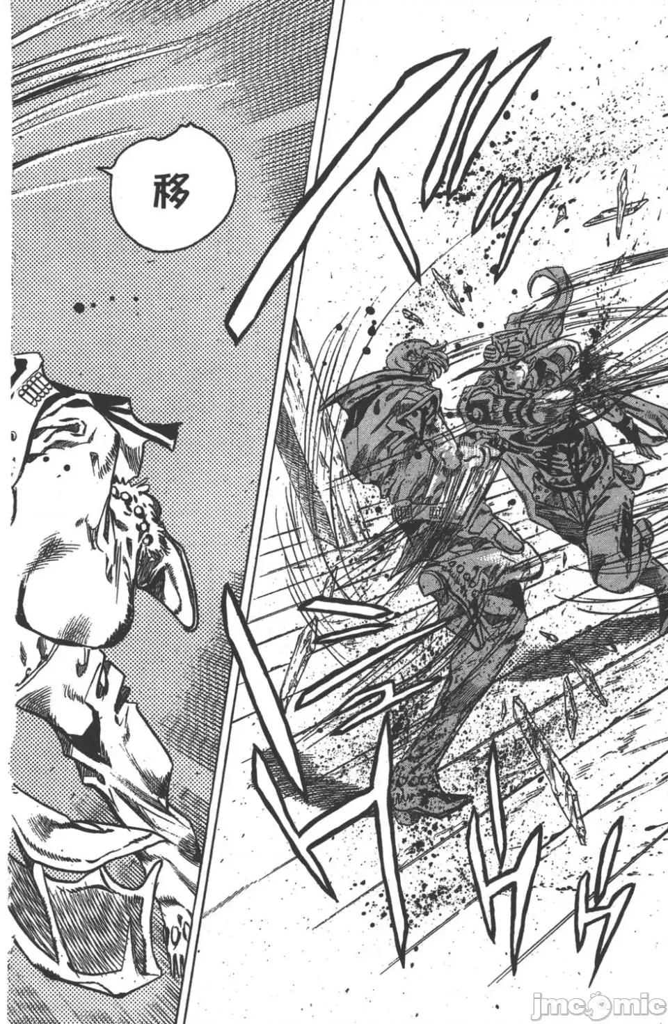 JOJO的奇妙冒险PART7飚马野郎 JOJO的奇妙冒险PART7飚马野郎 第8卷 第118页