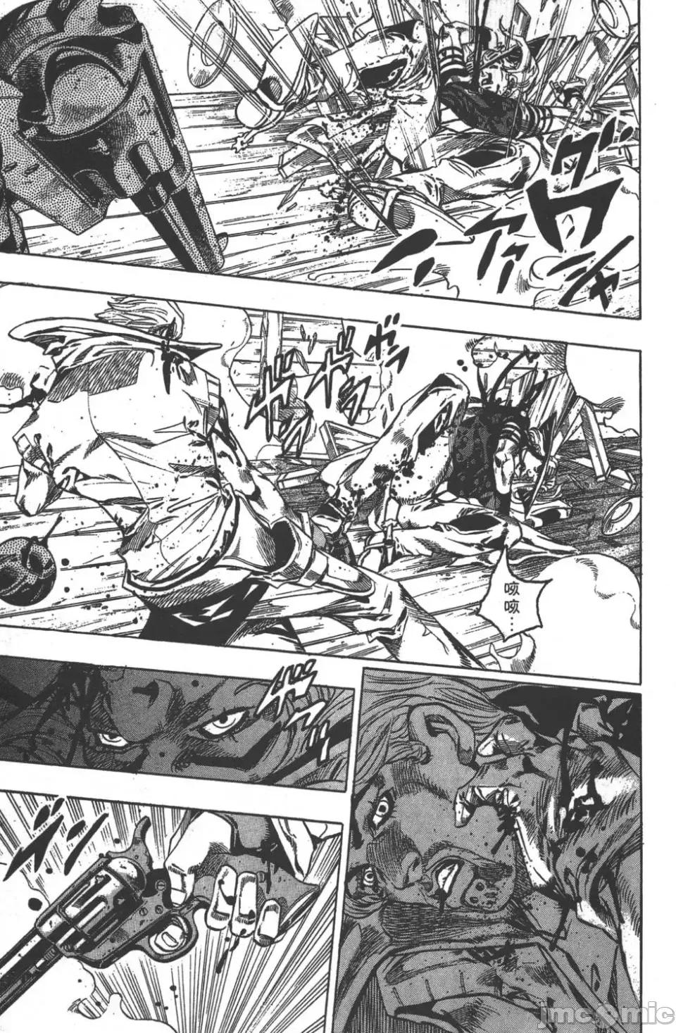 JOJO的奇妙冒险PART7飚马野郎 JOJO的奇妙冒险PART7飚马野郎 第8卷 第121页
