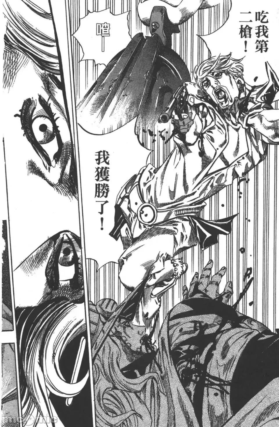 JOJO的奇妙冒险PART7飚马野郎 JOJO的奇妙冒险PART7飚马野郎 第8卷 第122页