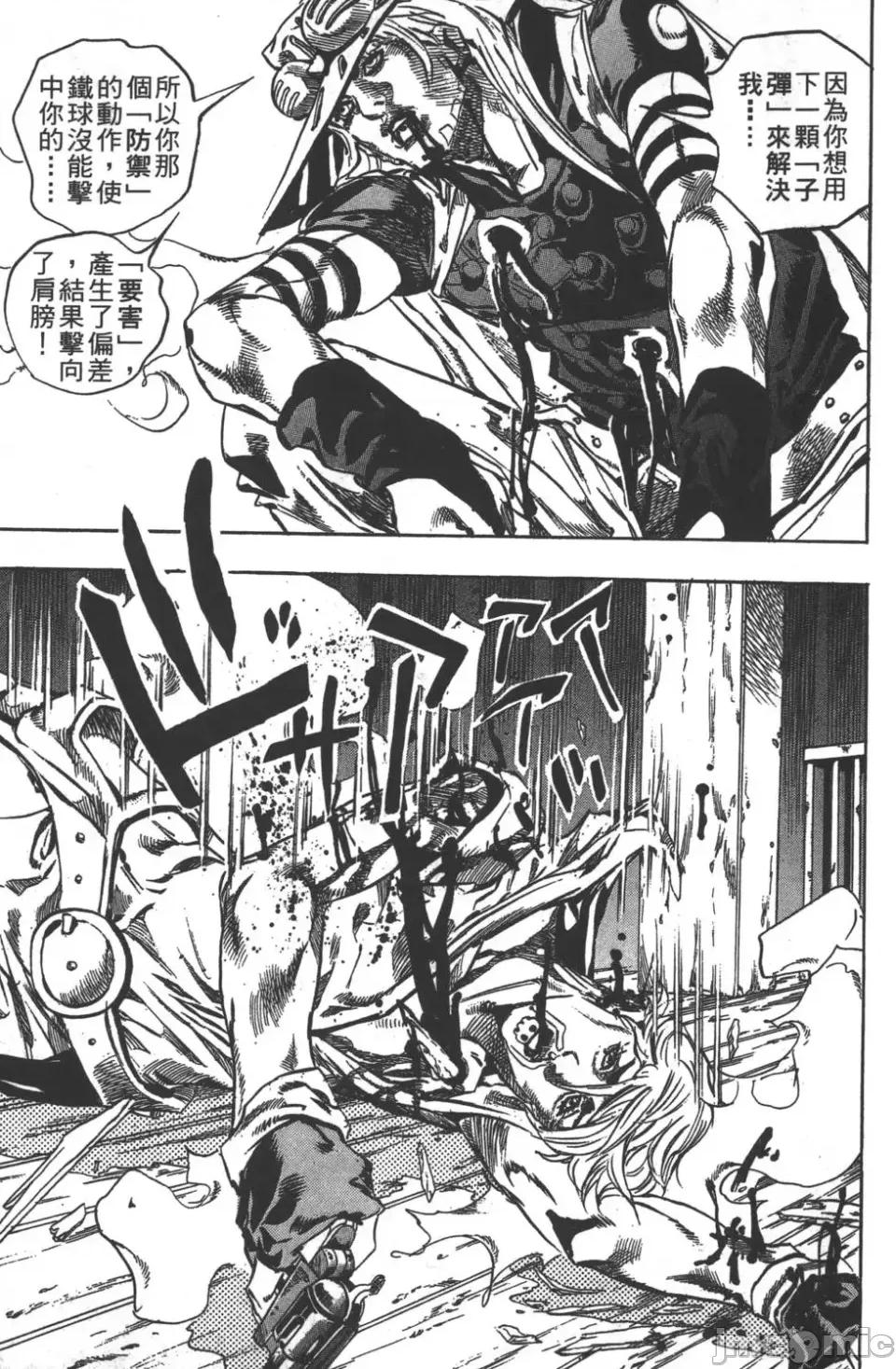 JOJO的奇妙冒险PART7飚马野郎 JOJO的奇妙冒险PART7飚马野郎 第8卷 第125页