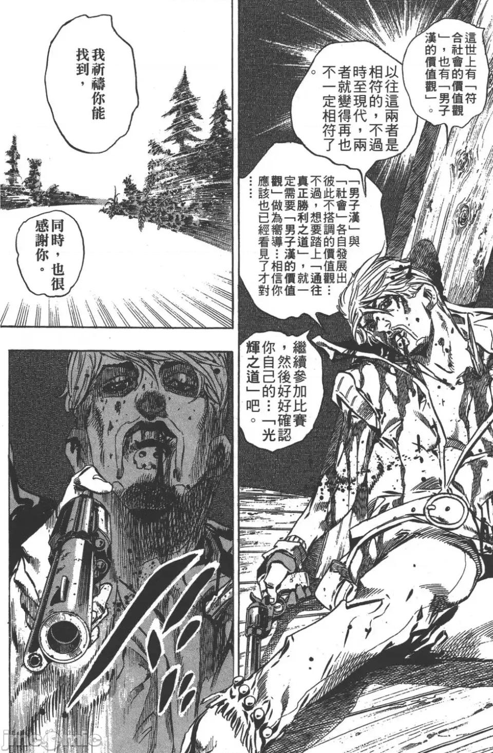 JOJO的奇妙冒险PART7飚马野郎 JOJO的奇妙冒险PART7飚马野郎 第8卷 第128页