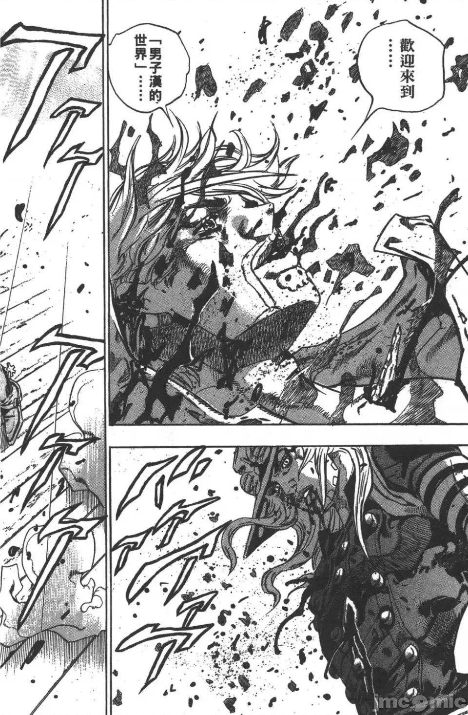 JOJO的奇妙冒险PART7飚马野郎 JOJO的奇妙冒险PART7飚马野郎 第8卷 第130页