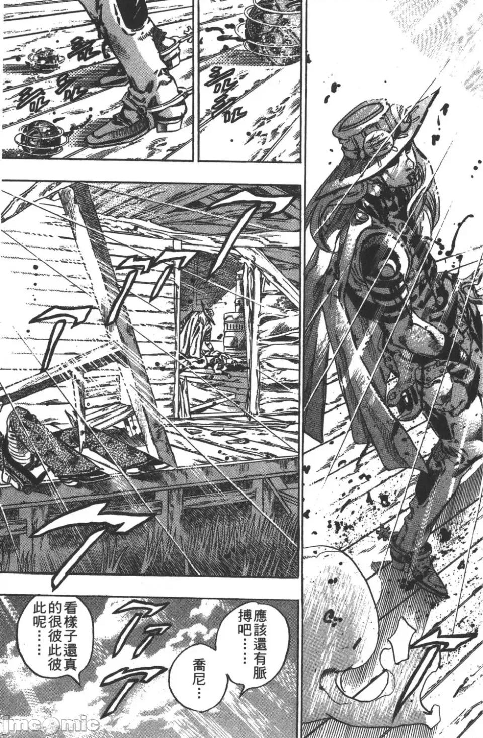 JOJO的奇妙冒险PART7飚马野郎 JOJO的奇妙冒险PART7飚马野郎 第8卷 第131页