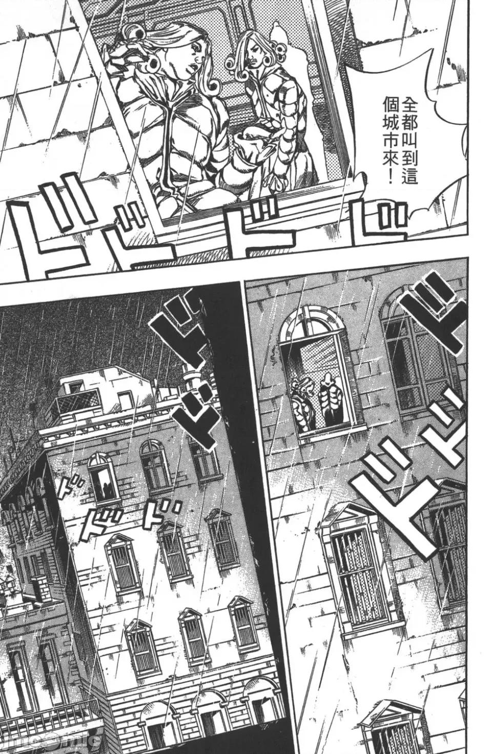 JOJO的奇妙冒险PART7飚马野郎 JOJO的奇妙冒险PART7飚马野郎 第8卷 第157页
