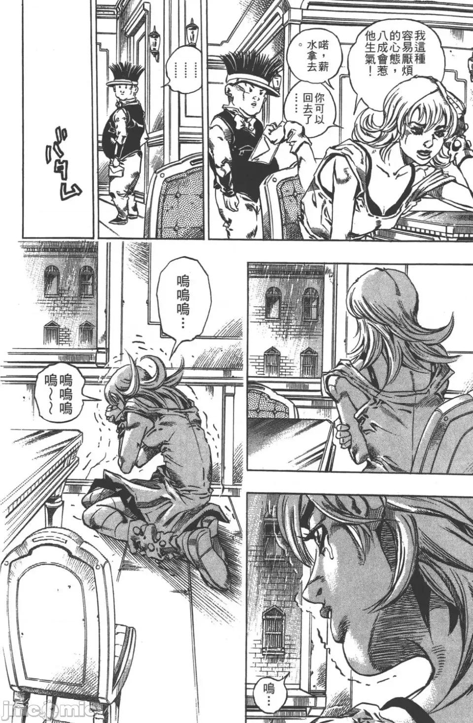 JOJO的奇妙冒险PART7飚马野郎 JOJO的奇妙冒险PART7飚马野郎 第8卷 第160页